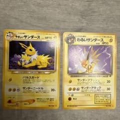 わるいサンダース 2枚　やさしいサンダース 1枚 やさしいサンダース わるいサンダース 旧裏 ポケモンカード - メルカリ