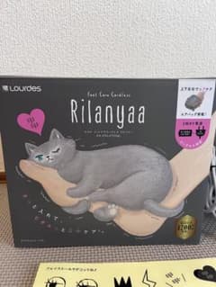 ★みやた様専用★リラニャー/Rilanyaa ルルド　フットケア　リラニャーのサムネイル