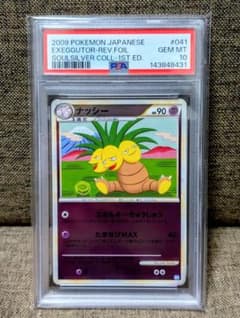 ポケモンカード　ナッシー　レジェンドミラー　PSA10　L1 ポケモンカード ナッシー レジェンドミラー PSA10 L1 - メルカリ