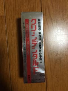クリーンデンタルF②のサムネイル