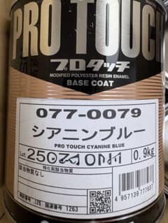 ロックペイント プロタッチ シアニンブルー - メルカリ