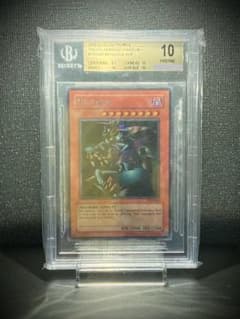 BGS10】メタルデビルゾア 遊戯王 TFK-002 美品 PSA鑑定 ARS - メルカリ