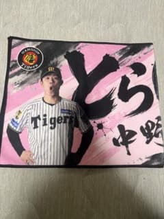 阪神タイガース　中野拓夢　直筆サイン入り　タオル □新品□2020年 沖縄キャンプ限定□中野拓夢□直筆サイン入り□阪神