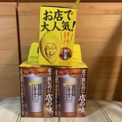 こだわり酒場 レモンサワー タンブラー　3つのサムネイル