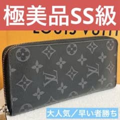 ルイヴィトン モノグラム エクリプス ヴェルティカル ジッピー