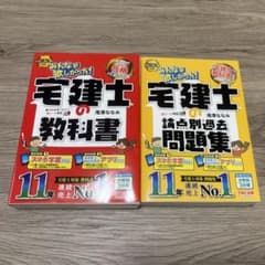 みんなが欲しかった! 宅建士の教科書・論点別過去問題集 2026年度版