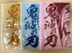鬼滅の刃 フェイスタオル ローソン限定 3点セット 「匿名配送」のサムネイル