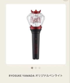 山田涼介 Ryosuke Yamada Dome Tour 2026 ペンライト - メルカリ