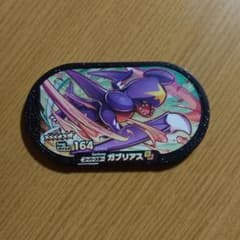 メザスタ　ガブリアスのサムネイル
