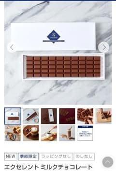 ヨックモック エクセレントミルクチョコレート - メルカリ