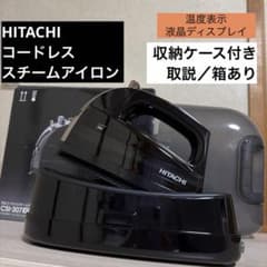 コードレススチームアイロン - 日立CSI-307 日立 コードレス スチームアイロン CSI-307 クロームメタリック黒
