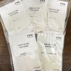 CPA 折原レジュメ①②③財務会計論 理論 短答対策講義 2025年のサムネイル
