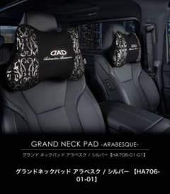 新品❗️DAD ネックパッド アラベクス シルバー 左右2個セット - メルカリ