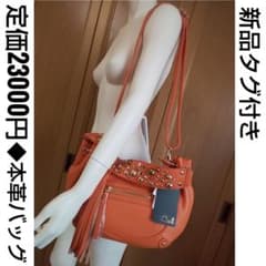 【新品タグ付き】本革リアルレザー◆定価2万3000円◆ショルダーバッグのサムネイル