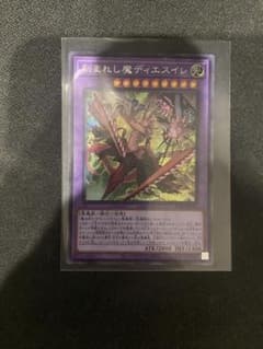 刻まれし魔ディエスイレ　シークレット　シクのサムネイル