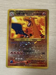旧裏 リザードン_プレミアムファイル2 PROMO 第2世代 ポケカ - メルカリ