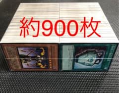 遊戯王　まとめ売り　約900枚のサムネイル