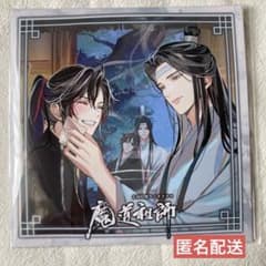 魔道祖師 完結記念展 アクリルスタンド 忘羨 6個 魔道祖師 完結記念展 魏無羨 藍忘機 カード型アクリルスタンド - メルカリ