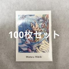 あんスタ ぱしゃっつ vol.1 Action 渉 日々樹渉 100枚セット