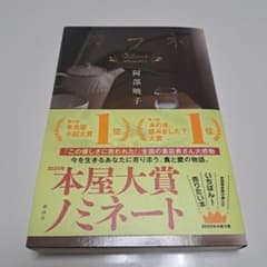 カフネのサムネイル