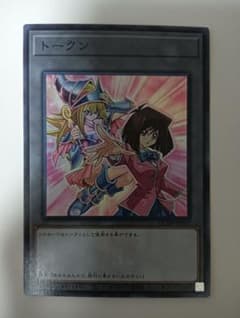 遊戯王 ブラックマジシャンガール 杏子 トークン 25th ロゴ スーパー