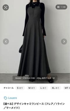 Louere キャミワンピース Lサイズ チャコールのサムネイル