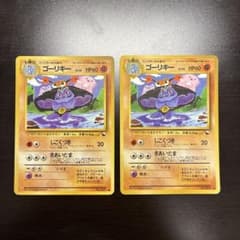 旧裏 ゴーリキー LV.24 ○ 拡張シート第3弾(緑版) 2枚セット - メルカリ