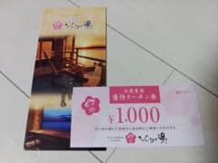 大坂屋ひいなの湯  taiさん専用のサムネイル