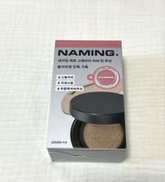 ネーミング　ゼログラビティ カバーフィットクッション 17N パウダーブラッシュ