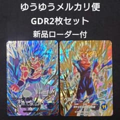 ゴジータBRベジット SDV7-SEC2 SDVA-002 スーパーダイバーズ - メルカリ