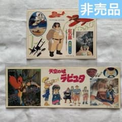 【非売品】ジブリ 紅の豚 天空の城ラピュタ 特製シール 2枚セット 宮崎駿のサムネイル