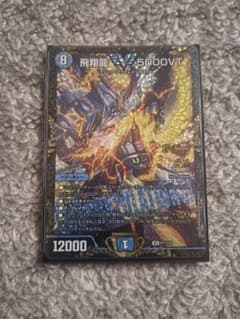 飛翔龍 5000VT プロモ 1枚 - メルカリ
