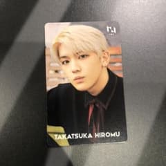 INI 高塚大夢 HMV クーポン券のサムネイル