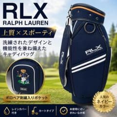 【超美品・送料無料】RLX ラルフローレン ポロベア キャディバッグ ネイビーのサムネイル