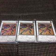 Mr.ゴリラ様専用 スカーレッドノヴァドラゴンのサムネイル