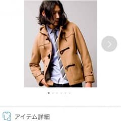 ユナイテッドアローズのダッフルコートのサムネイル