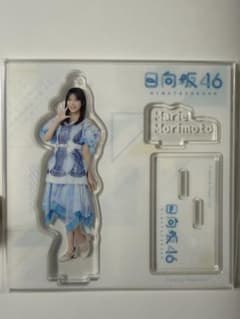 日向坂46 森本茉莉 アクリルスタンドのサムネイル