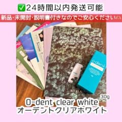 O-dent clear white オーデントクリアホワイト ホワイトニングのサムネイル