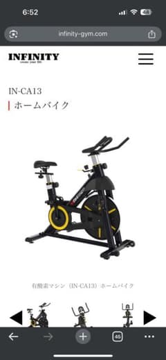 限定60%OFF！】INFINITY ホームバイク／引き取り限定【半額以下 