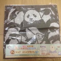 しろくまカフェ 一番くじ F賞のサムネイル