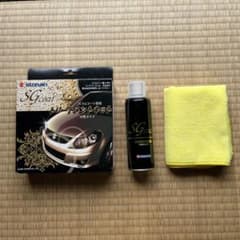 スズキSUZUKI SGコート専用トリートメントキットのサムネイル