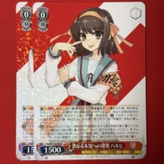 次なる未知への探究ハルヒ　SP サイン R 次なる未知への探究 ハルヒ 2枚 - メルカリ