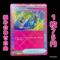 残2枚】超電ブレーカー ミラクルインカム ACE sv8 097/106 - メルカリ