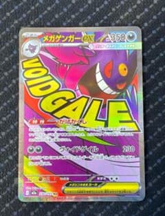 メガゲンガーex MA エラー 中国語箔押し MEGAドリームex - メルカリ