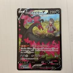 ガラルファイヤーV CSR S8b VMAXクライマックス 242/184 - メルカリ