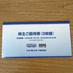 セントラルスポーツ株主優待券 3枚綴り 有効期限2026年6月30日のサムネイル