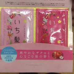 いち髪サンプル、ぶちさま専用のサムネイル
