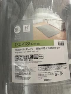 ニトリ　Nクール 30mmウレタン入り 接触冷感+持続冷感ラグのサムネイル