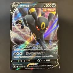 ブラッキーV RR S8b VMAXクライマックス 100/184 - メルカリ