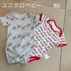 ロンパース 肌着　80のサムネイル
